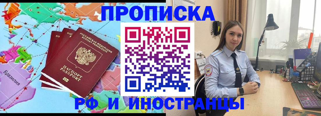 прописка паспорт в Мантурово