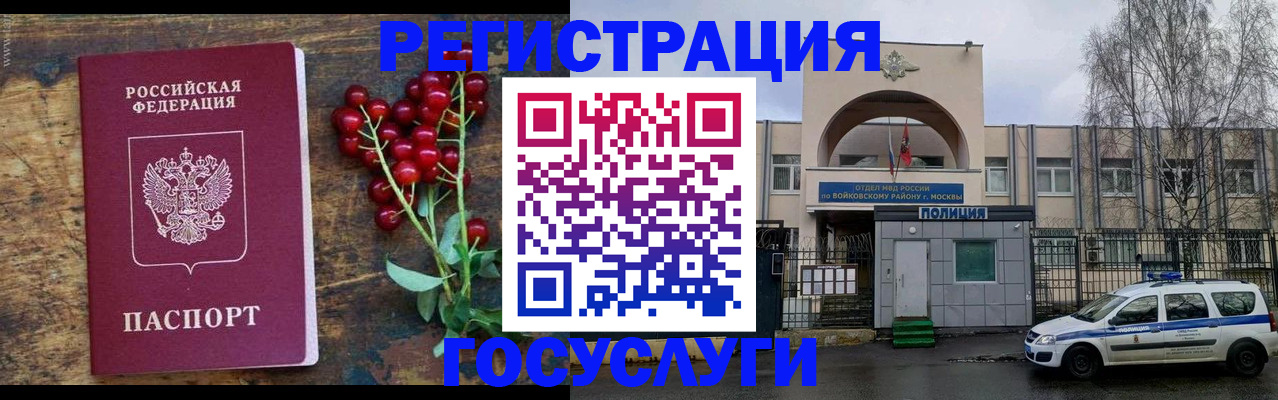 прописка 2025 в Мантурово
