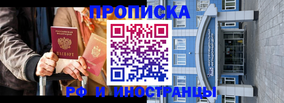 временная регистрация купить в Мантурово