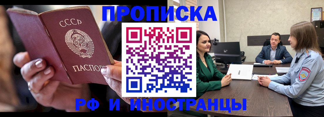 временная регистрация в Мантурово